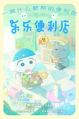 机械之心 国创机甲动画手机在线观看
